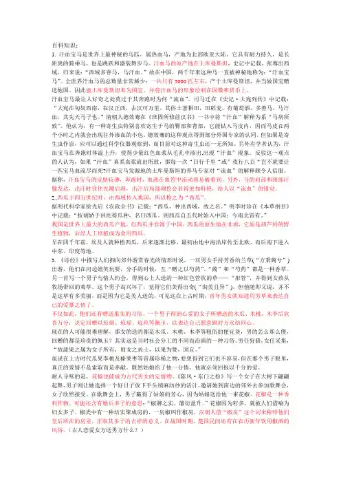 百科知识