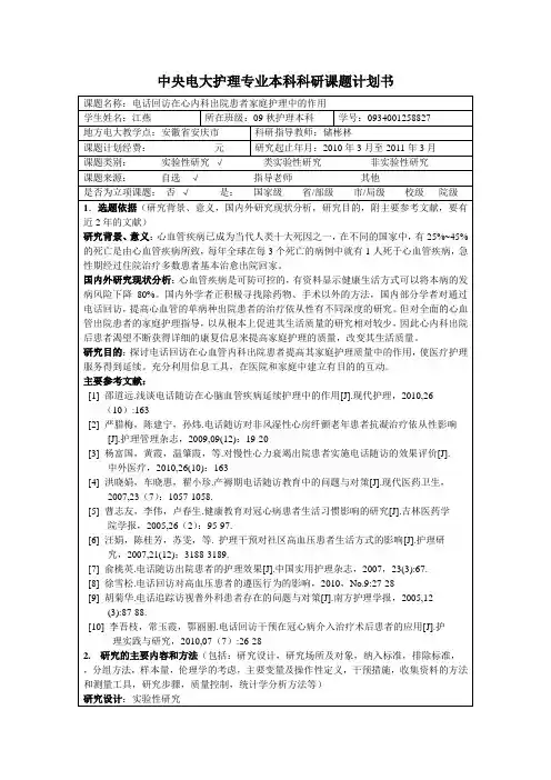 计划书范文