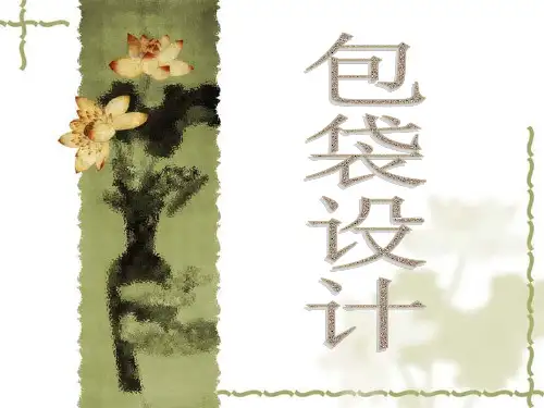 包袋设计