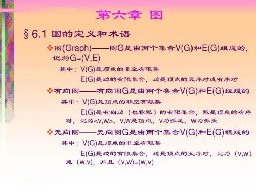 六:图