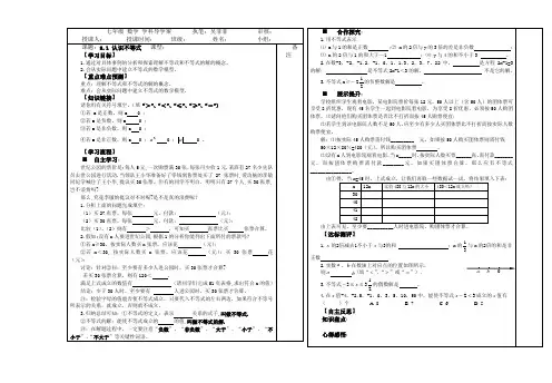 华师大版七年级 数学第八章一元一次不等式导学案