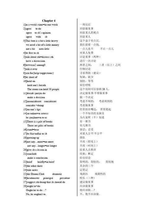 chapter 4 知识点