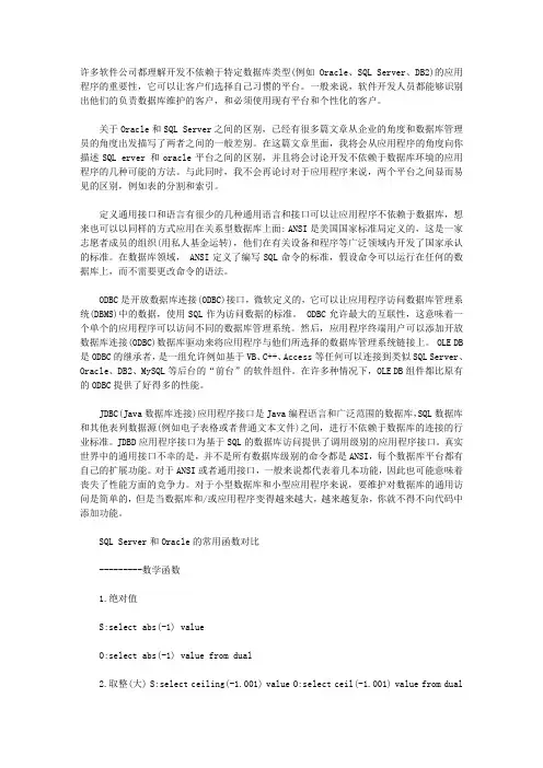oracle函数