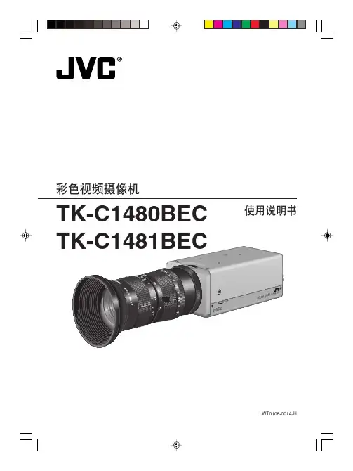 JVC摄像机使用说明书