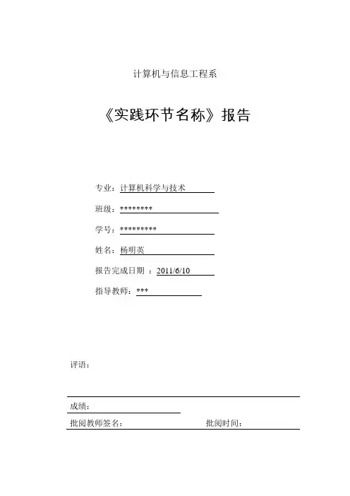 《哈夫曼编码译码课程设计》报告