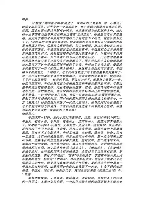 李煜 2