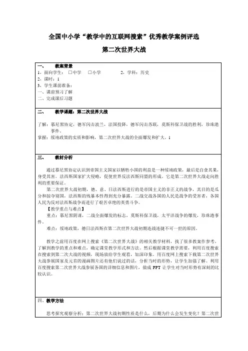 第一次世界大战