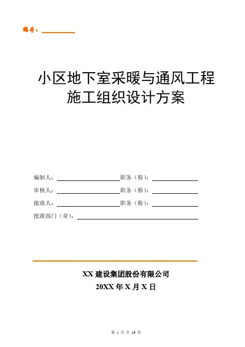 小学教学综合楼工程施工组织设计方案1