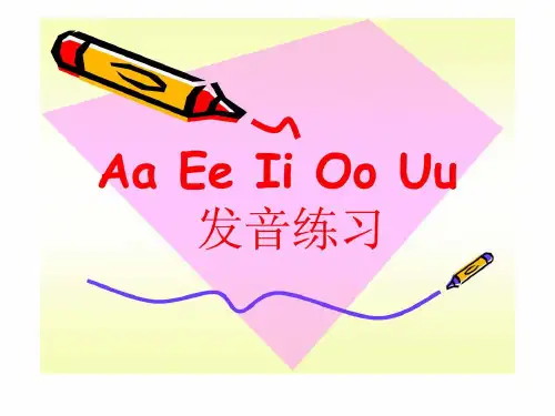 四年级英语音标发音教学