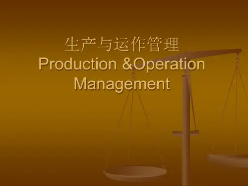 生产与运作管理设备维修管理.pptx