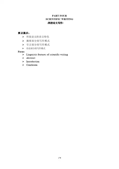 2. Scientific Writing 1 General Linguistic features学生参考