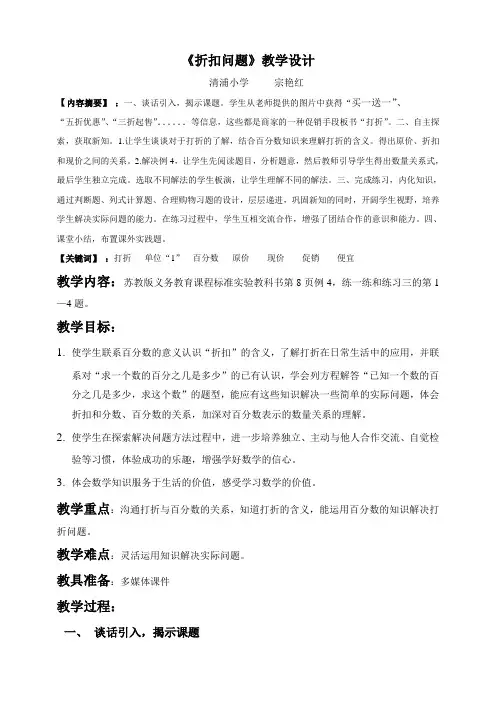 折扣问题