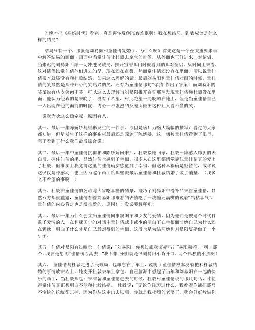 不痛——观《裸婚时代》有感