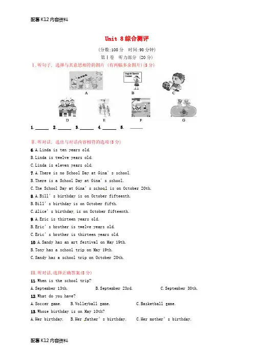 [配套K12]2017-2018学年七年级英语上册 Unit 8 When is your birt