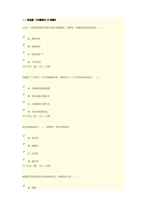 咨询工程师继续教育 发展规划咨询理论方法和实践