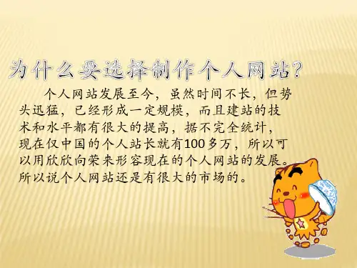 基于PHP的个人网站设开题答辩