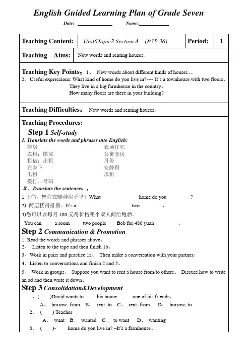 仁爱英语七年级下unit6 topic2 2