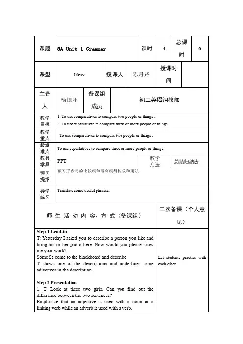 8上unit1grammar教案