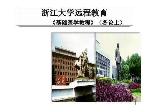 基础医学概论缺氧、呼衰、ARDS血气指标及意义课件PPT