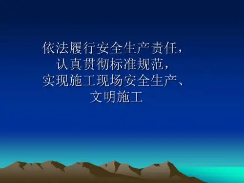 怎样做好建筑施工项目的安全管理资料