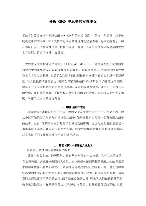 《飘》