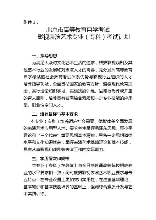 2012自考本科专业