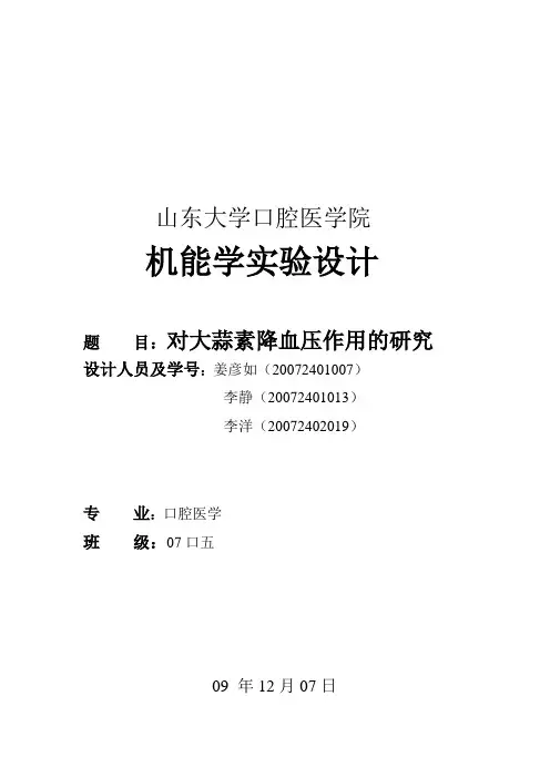 实验设计 2