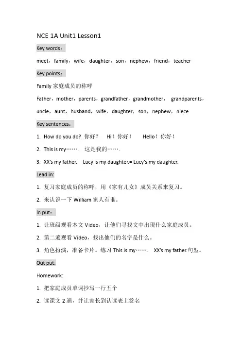NCE 1A Unit1 Lesson1 新概念英语青少版