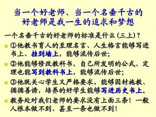 开篇-老师与学生的一段心灵对话