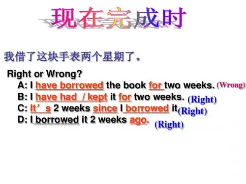 瞬间动词与延续性动词