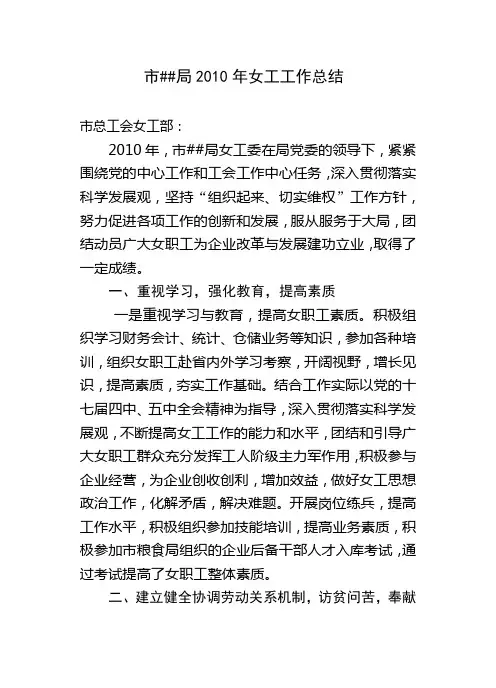 女工总结