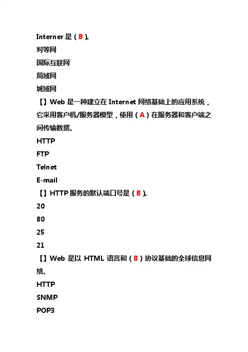 Js试题——单选题(一)