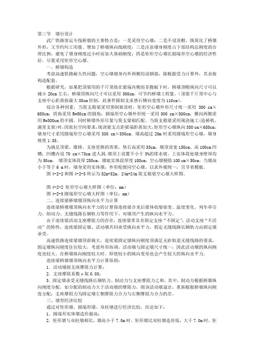 桥梁设计