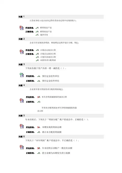 第四章 会计