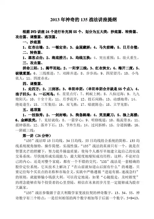 宁俊明新135-55战法图解