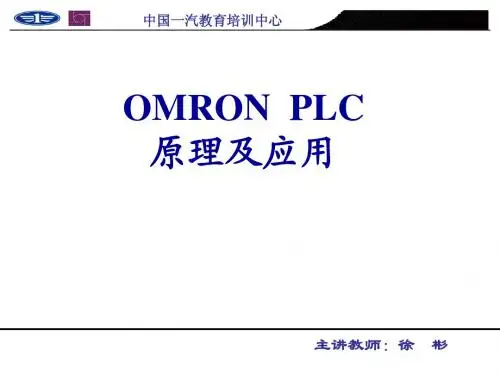 2(PLC的技术性能和编程语言)