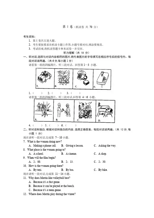 九年级上册英语期末试卷(含答案)
