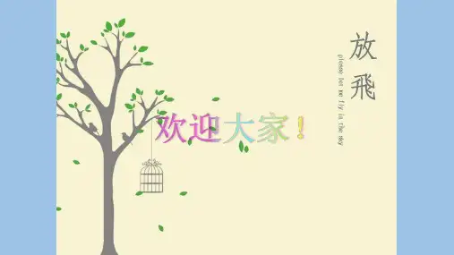 伏尔泰为何那么推崇英国政体？ PPT