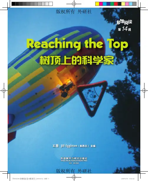 多维阅读第14级-树顶上的科学家
