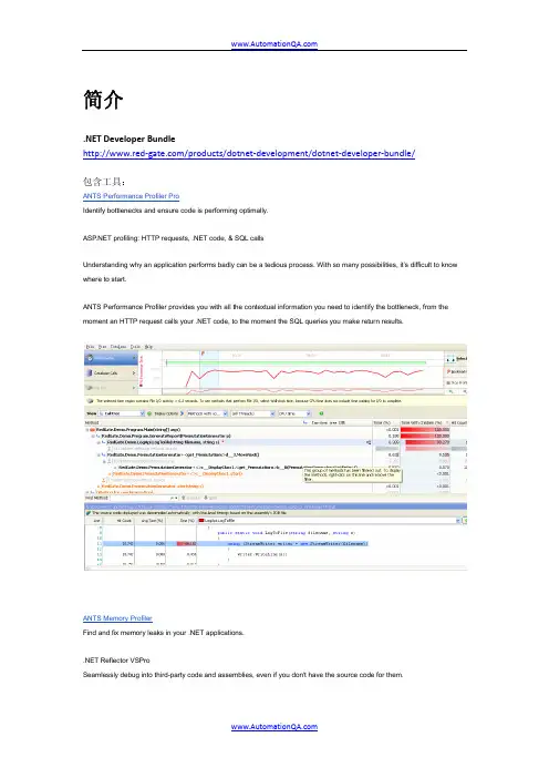 RedGate性能测试工具学习笔记V1.0