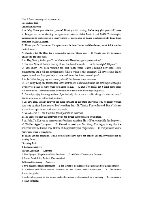 大学体验英语自主学习Level6完整答案