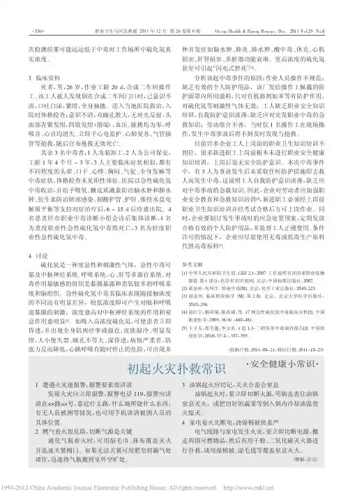 初起火灾扑救常识