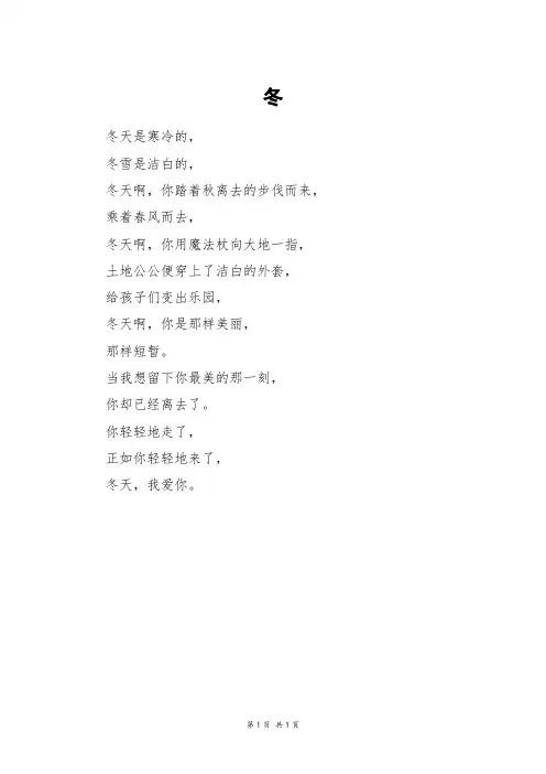 冬_六年级作文_9