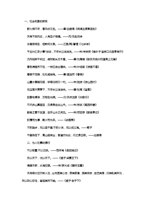 国考申论写作素材