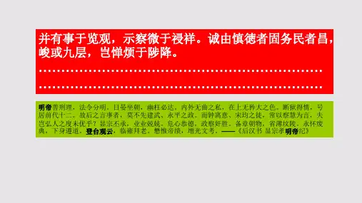 登台观云赋第四段赏析【北宋】刘敞骈体文