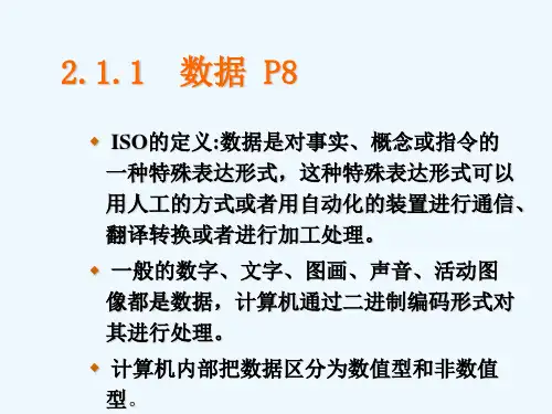 二进制数的原码补码和反码
