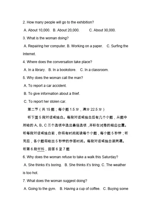 高一英语下学期期末试卷(有答案) (4)