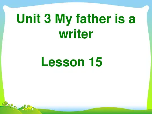 精通版五年级英语上册Unit 3 My father is a writer Lesson 15 课件2.ppt