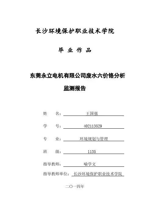 环境规划与管理专业论文