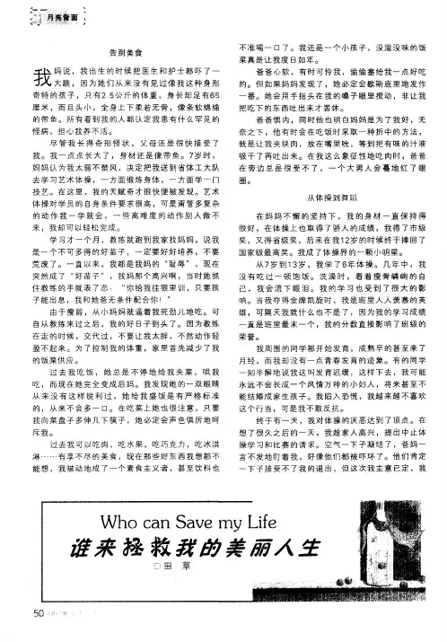 谁来拯救我的美丽人生